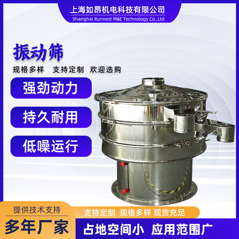 粉料颗粒料筛分设备 三次元圆振筛旋振筛 金属粉筛粉机 全新筛分,机械设备,砂磨机,淘宝优惠券,粉丝福利购,淘宝优惠卷