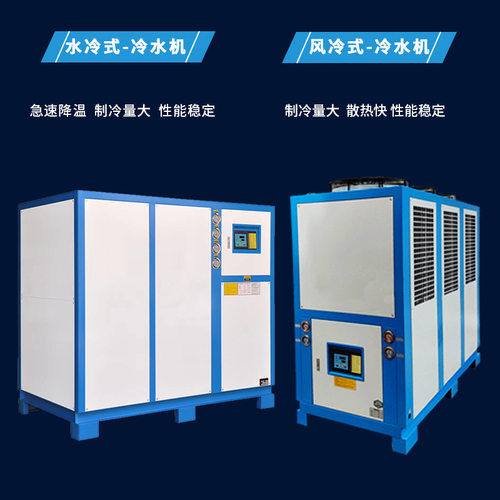 厂家供应冷水机 工业冷水机 东莞5HP风冷冷水机 广东模具制冷机