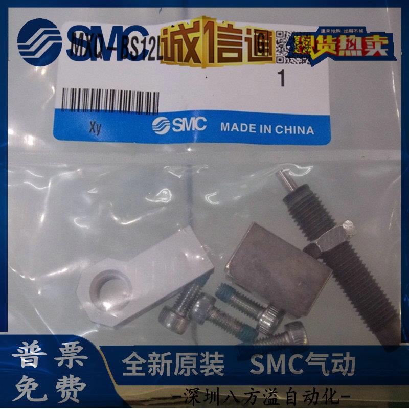 原装正品气缸限位块MXQ-BS12L实物图片