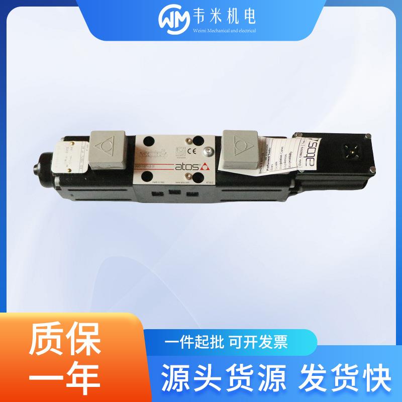 阿托斯比例电磁阀DHZO-AE-073-L510现货供应