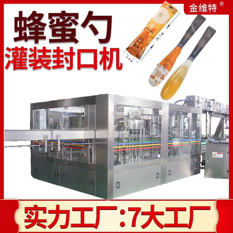 定制枇杷汁勺包装机高速秋梨膏灌装机全自动蜂蜜勺灌装封口机