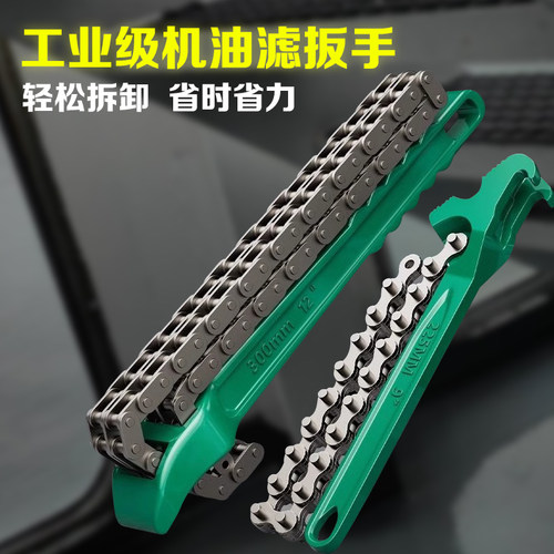机油滤芯扳手机油格滤清器拆装