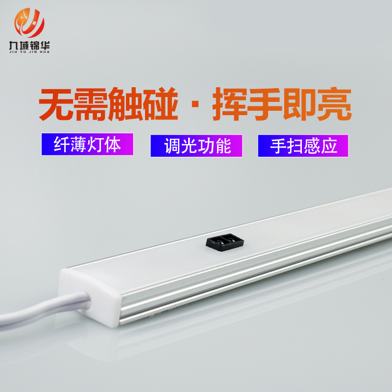 橱柜灯led柜底灯手扫感应开关厨房吊柜灯条衣柜书柜长条灯带智能