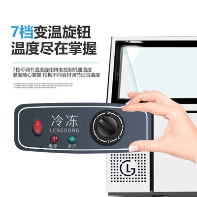 熟食展示柜商用超市鸭脖卤肉点菜柜双温冷藏冷冻玻璃保鲜冰柜烧烤