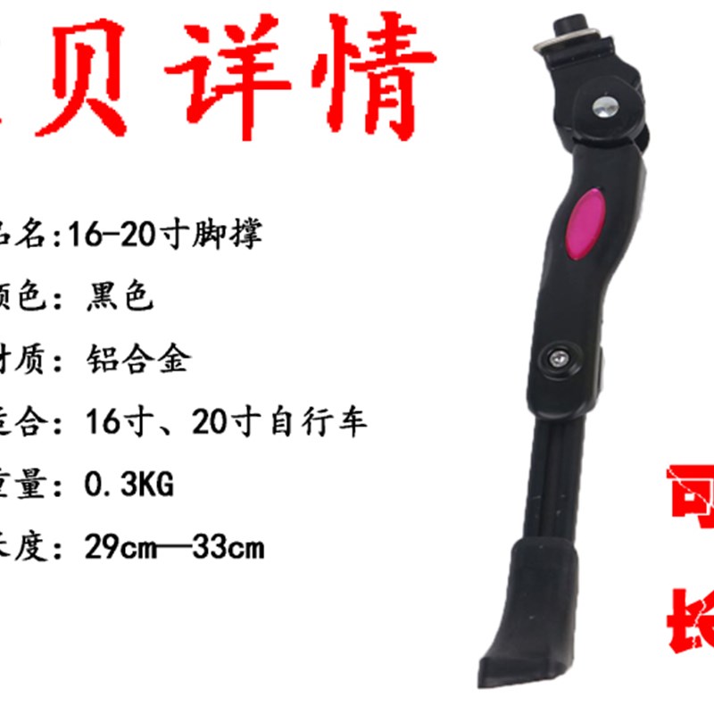 折叠自行车脚撑支架20寸铝合金16寸单车中支撑脚架车梯子停车架P8