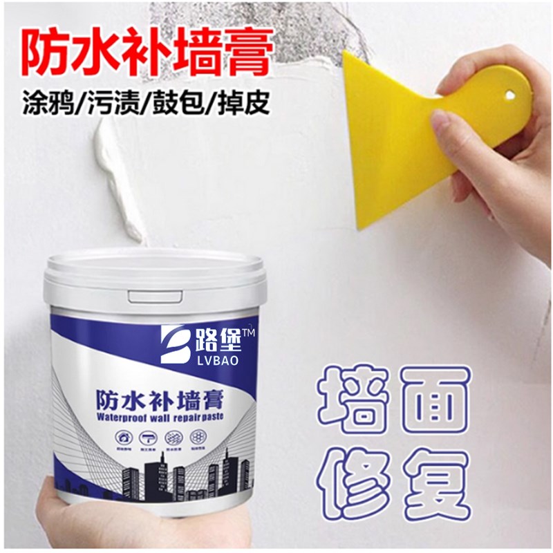 防水补墙膏白墙面修补膏家用防霉防潮乳胶漆白色墙壁修复腻子粉