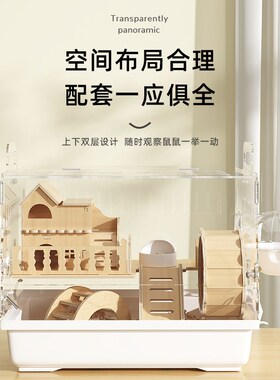 仓鼠笼子秋冬亚克力透明金丝熊房子便宜大的超大别墅用品全套