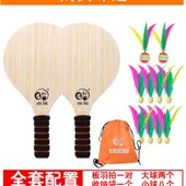 瑞驰板球板羽球拍室内外实木毽球拍儿童成人三毛球健身乒羽球橡木