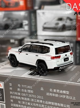 麦思迪1:64丰田兰德酷路泽LC300GRS白色合金汽车模型男生潮玩摆件