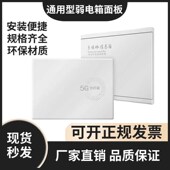 家用弱电箱插排光纤箱插板插座机柜二位五孔方形电源排插白色