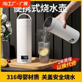 电热杯小型便携式 旅行宿舍迷你保温恒温杯办公室一体加热烧水杯6