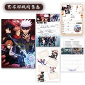 咒术回战同学录小学生六年级毕业纪念册虎杖悠仁伏黑惠五条悟男生