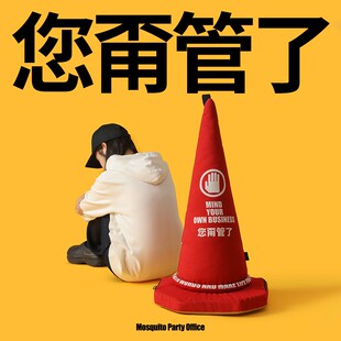 蚊字有局 打工人上班发疯小摆件办公室礼物落地装饰您甭管了W