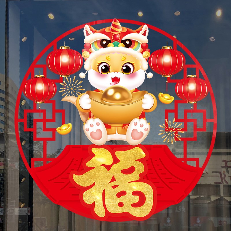 2025蛇年福字门贴窗贴新年装饰贴画过年布置静电窗花春节玻璃贴纸