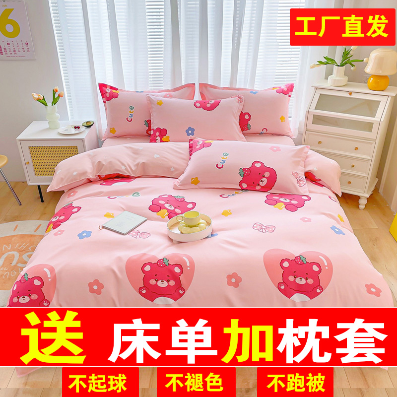 被套单件全棉180cm被罩单人150x200x230学生宿舍1.5米被单女