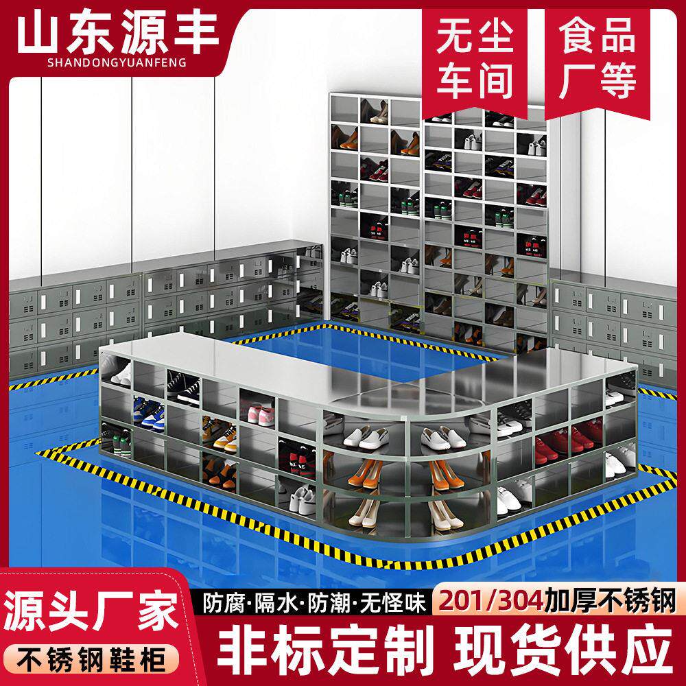 不锈钢鞋柜工厂用多层鞋柜无尘净化车间双面换鞋凳多格储物柜