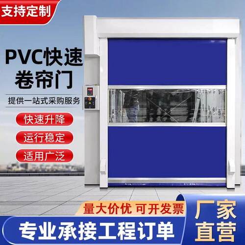 PVC快速卷帘门自动感应门无尘车间厂房快速卷闸门电动升降堆积门