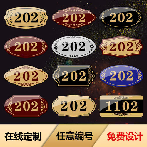亚克力防水防刮晒出租房宾馆酒店
