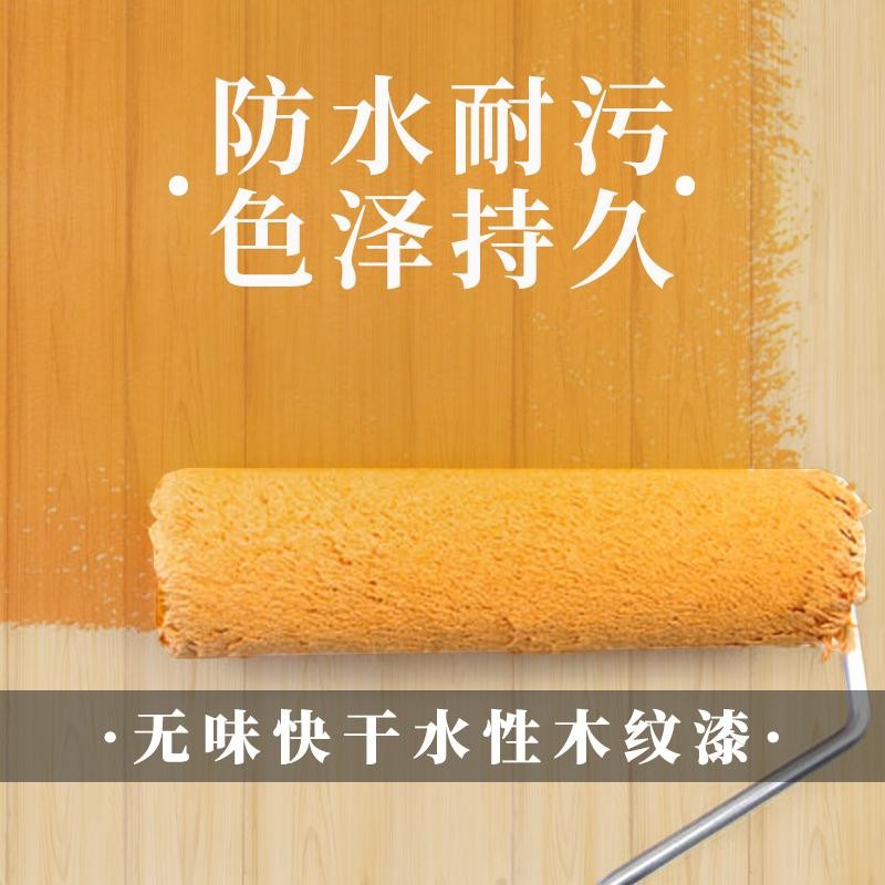 油漆家用自刷涂料水性木器漆家具翻新漆木门漆改色仿古木纹漆清漆