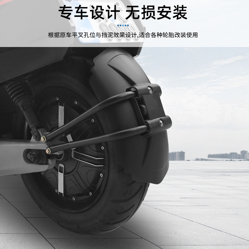 闽超小牛N1/N1s/NQI/NGT后挡泥板改装配件电动车挡水后盾加宽支架