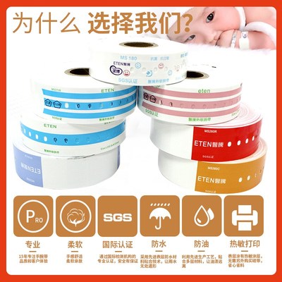 一次性打印手环配扣印名字蓝色分组识别腕带医院游乐园展会手腕带