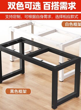 加厚铁艺桌腿支架定制金属桌脚架会议办公桌餐桌茶几架子桌腿钢架
