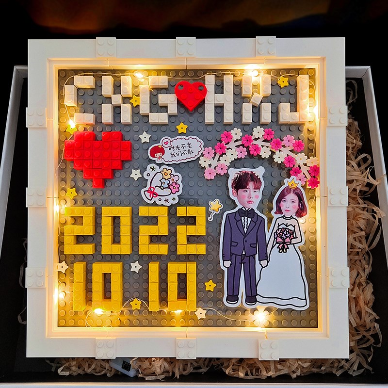 结婚礼物送新人一周年纪念diy积木相框情侣送新娘闺蜜生日礼物