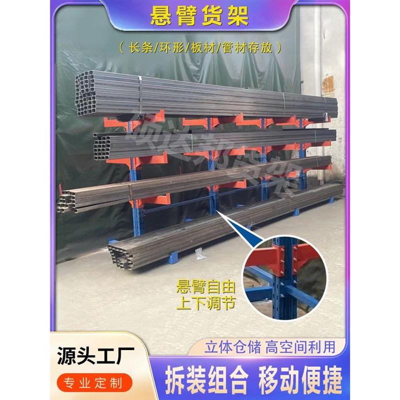 深圳悬臂货架单双面木板材五金铝型材钢管存放托臂仓储库房重型架
