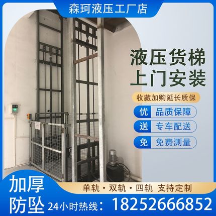 液压升降货梯厂房小型升降机家用升降平台配件货运电梯货梯液压缸
