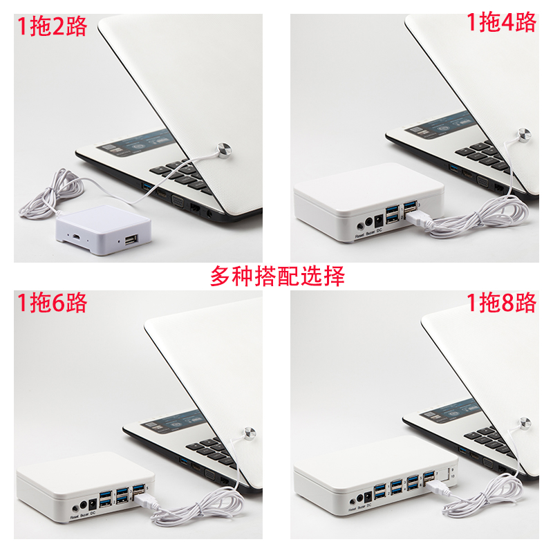 笔记本防盗器报警器多路一拖二四六八十报警鼠标键盘防盗报警