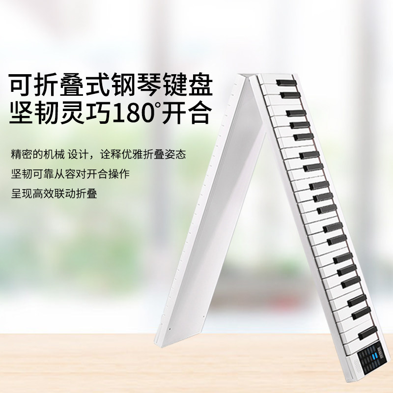 可折叠电子钢琴专业88键盘便携式初学者家用成年幼师专业手卷琴重