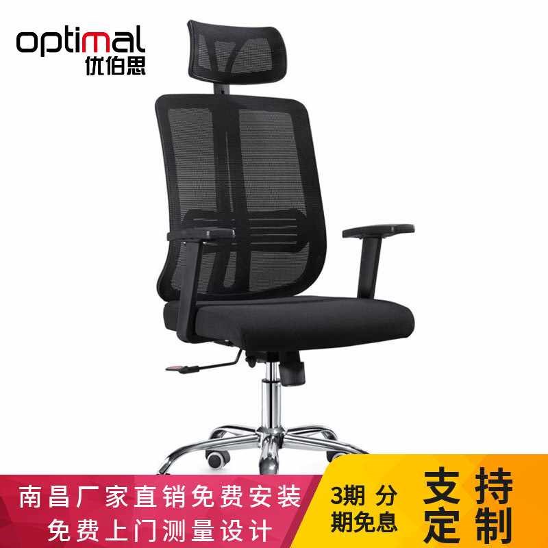 旋转电脑椅网布办公椅宿舍会议椅子靠椅家用人体工学椅转椅休闲椅