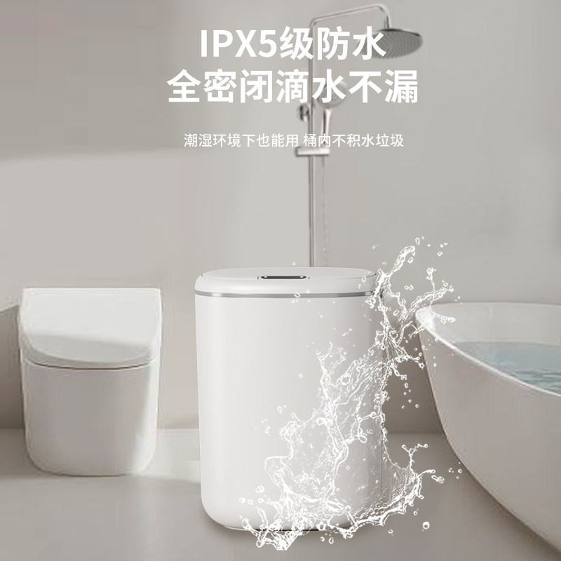 垃圾桶防水客厅垃圾桶家用简约全自动感应式电池式大容量垃圾桶