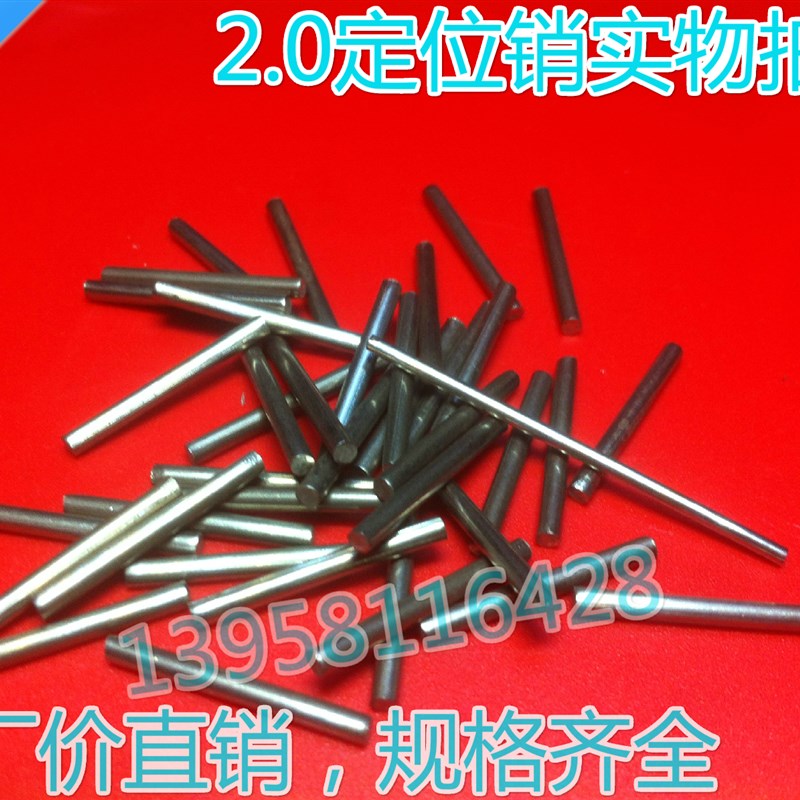 正宗304不锈钢圆柱销GB119固定销定位销销子销钉1.5MM系列