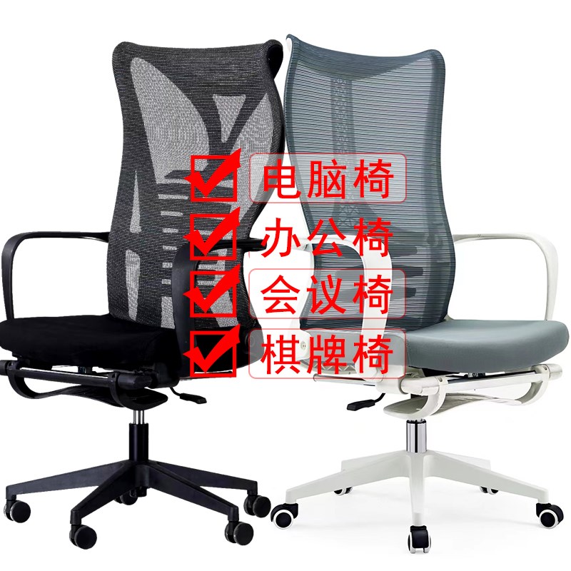 办公桌椅转椅网布带头枕舒适现代棋牌椅电脑椅家用办公椅发货