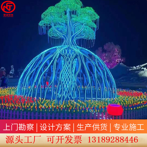 户外造型灯光节生命之树互动光波鼓广场公园定制景观装饰商场美陈