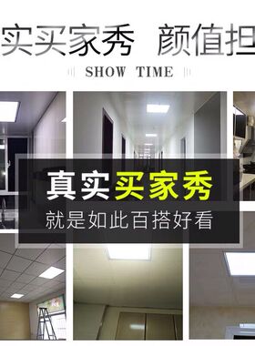 巴迪斯327x327*654集成吊顶美赫适用LED厨房卫生间嵌入式平板灯具