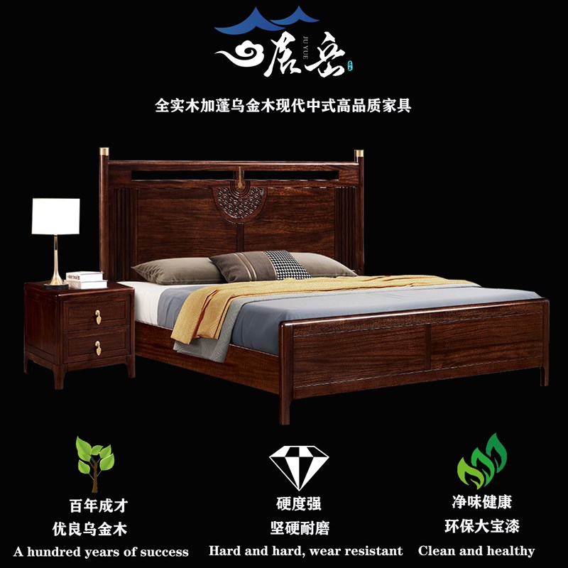 居岳大利新中式实木双人1.8米乌金黑檀木1.5米2米主卧储物高箱床