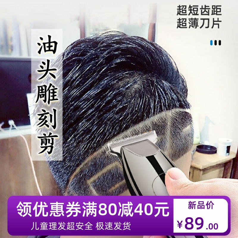 新品油头雕刻电推剪刮剃刀光头修边推白理发器水洗电推子