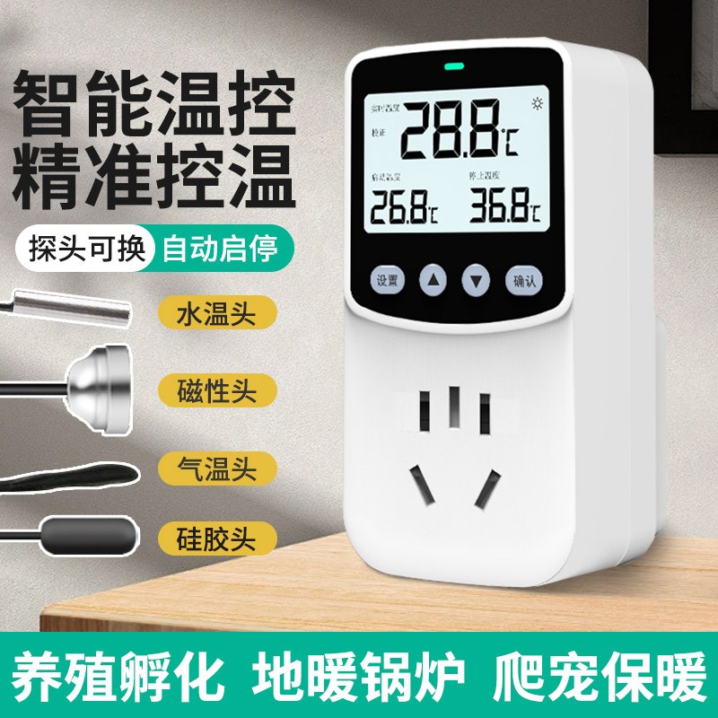 温控器插座开关鱼缸水温度控制暖气电子高精度智能数显全自动仪表