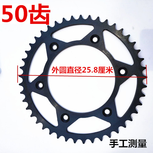 M4m7/MX6海陵贵尊S36极盗者正林T46k6越野摩托车链轮牙盘链条套链