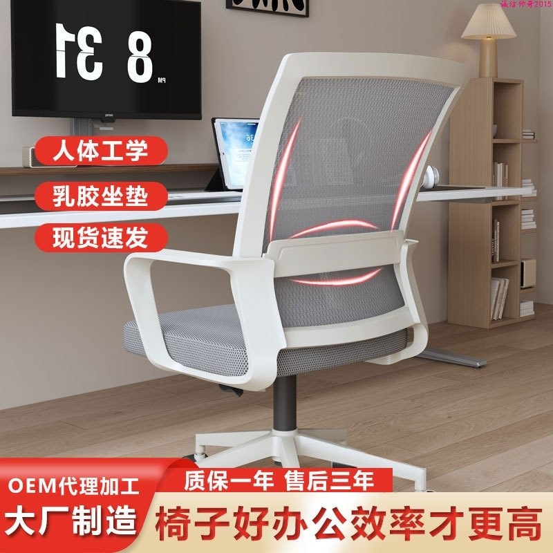 诚信帅哥电脑椅网椅家用办公椅人体工学转椅可升降躺椅学生宿舍靠