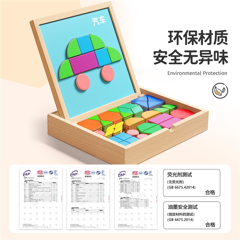 磁力拼图积木3到6岁益智儿童智力思维训练七巧板磁性立体几何玩具