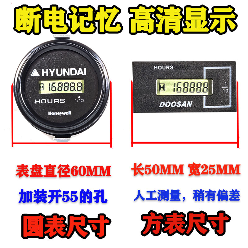 挖掘机一对一遥控计时器现代斗山神钢临工卡特码表时间表跑表器