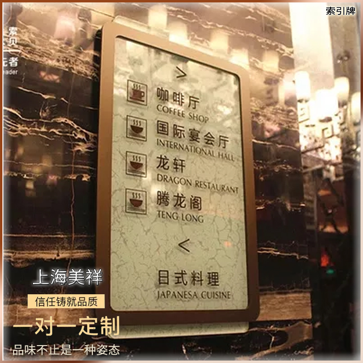 酒店楼层索引分布牌号码导向箭头指向标牌立式指示牌更换牌50*80