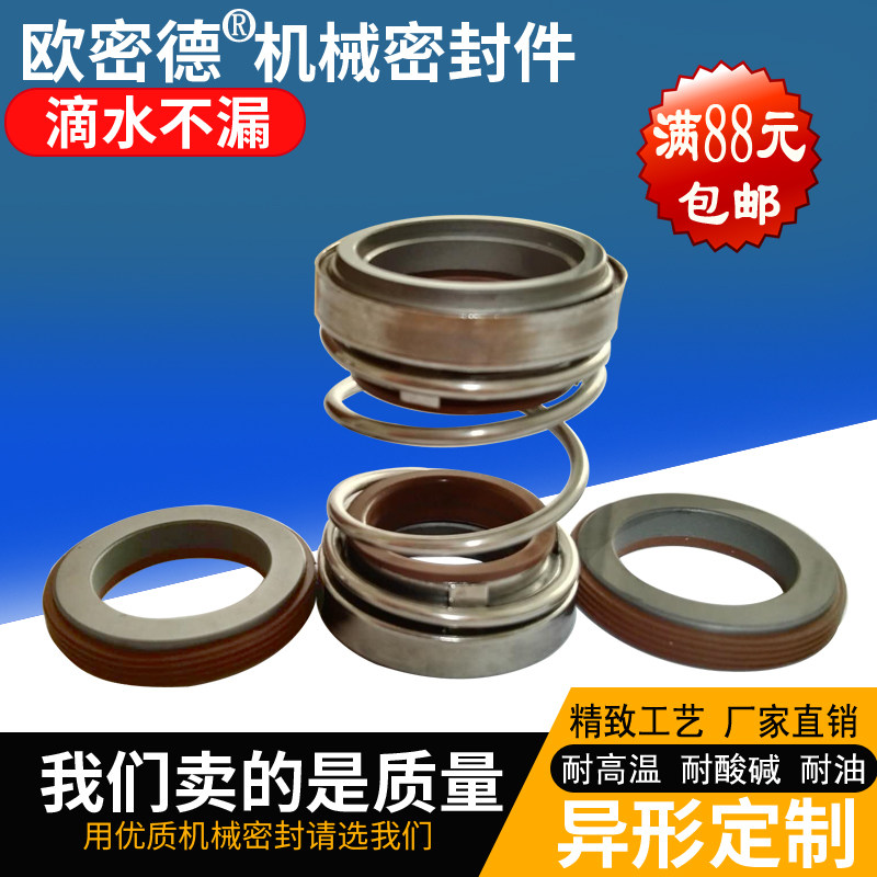 机械密封件水封轴封双面碳化硅氟胶208-18/20/25/30/35/40/45-60,五金/工具,密封件,淘宝优惠券,粉丝福利购,淘宝优惠卷