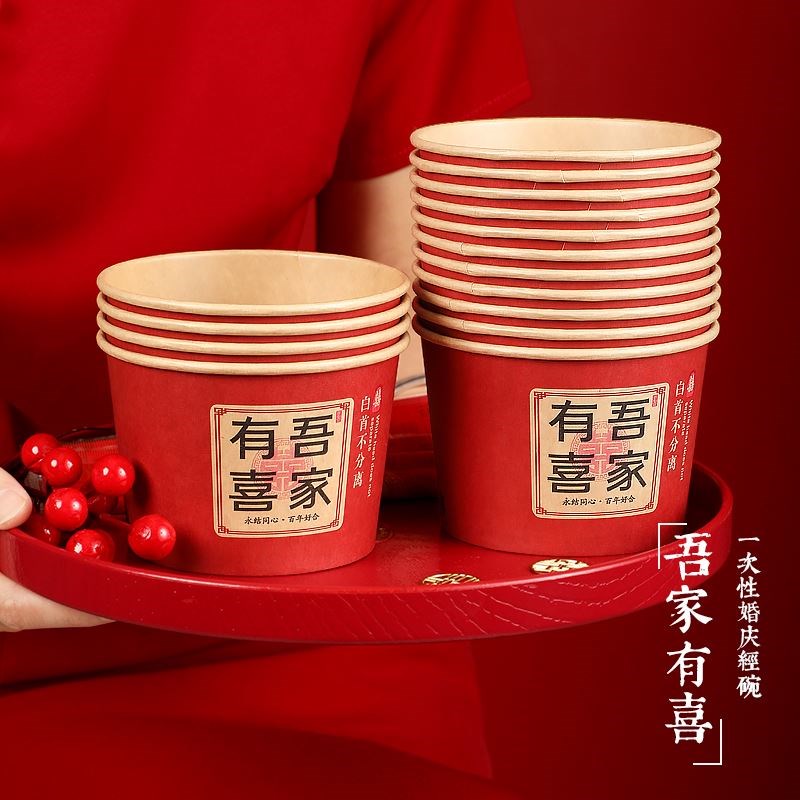 碗加厚红碗喜事用婚礼酒席碗筷婚庆红色喜碗婚庆用品一次性结婚纸