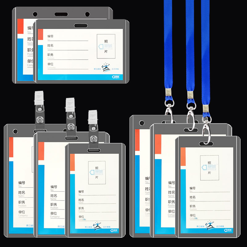 B4/B7/B3/B2/硬质工作证件卡套胸牌会议嘉宾证展会证工牌卡套