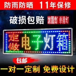 led电子灯箱广告牌 展示牌挂墙式定做发光字制作户外门头招牌闪灯