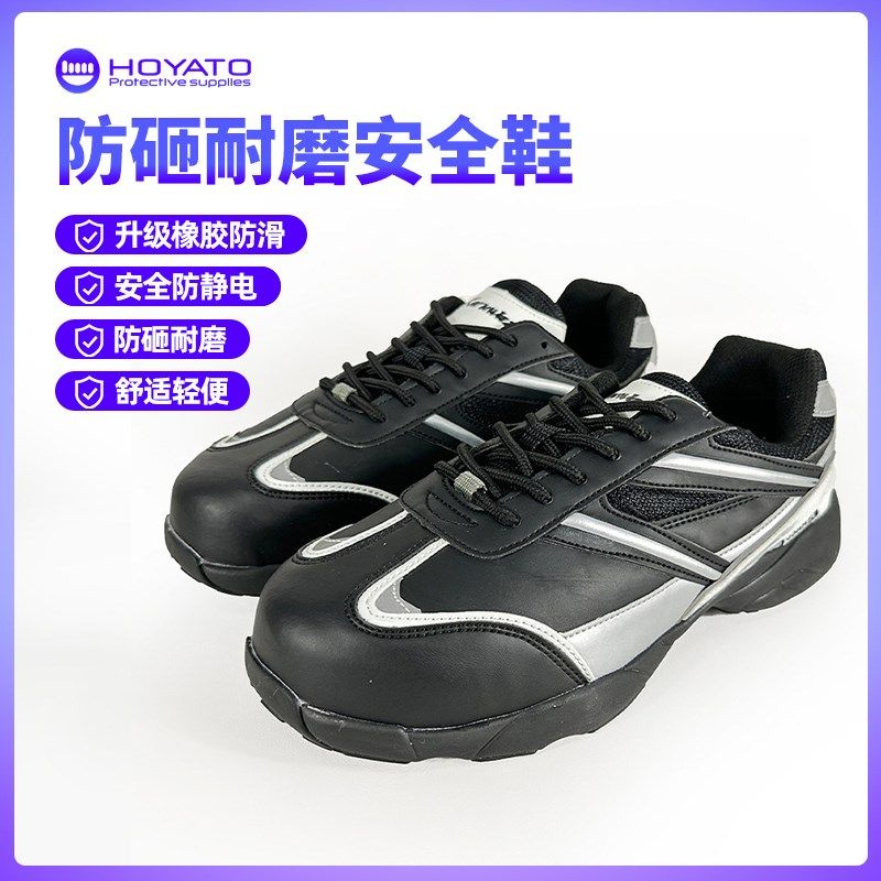 劳保鞋男夏季透气防臭轻便防砸防滑耐磨舒适工作鞋休闲时尚安全鞋,五金/工具,安全鞋,淘宝优惠券,粉丝福利购,淘宝优惠卷